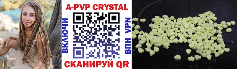 Alpha-PVP Crystall  купить наркотики цена  Шелехов 