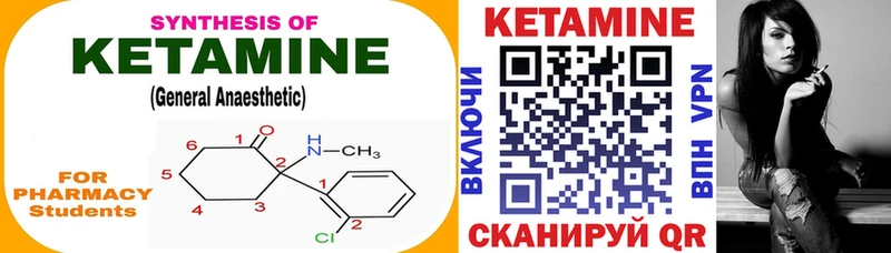 КЕТАМИН ketamine  Шелехов 